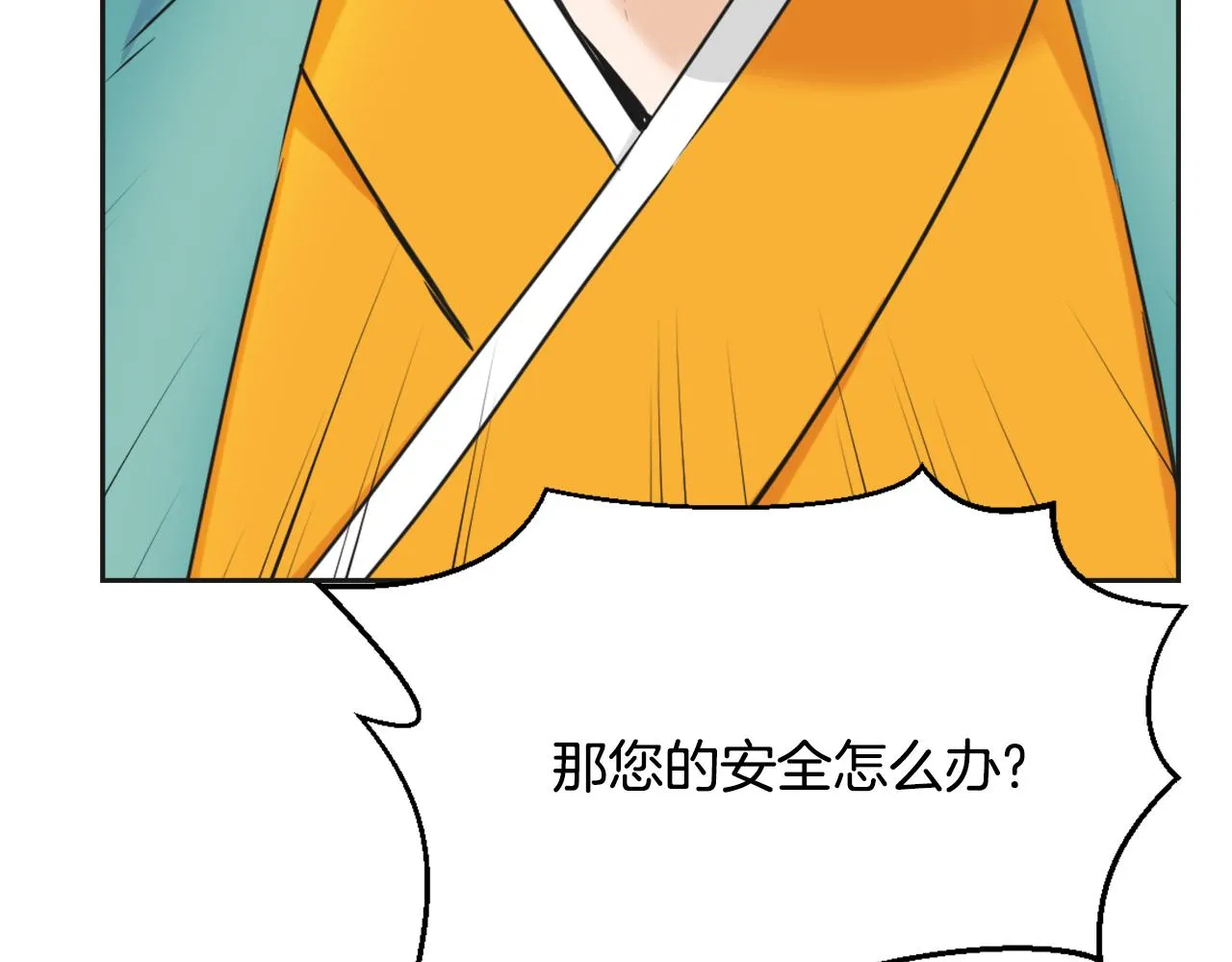 第34话 成全 第108页