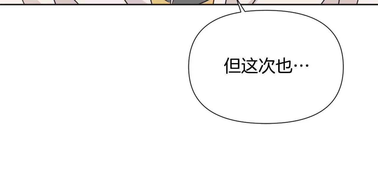 第34话 成全 第119页