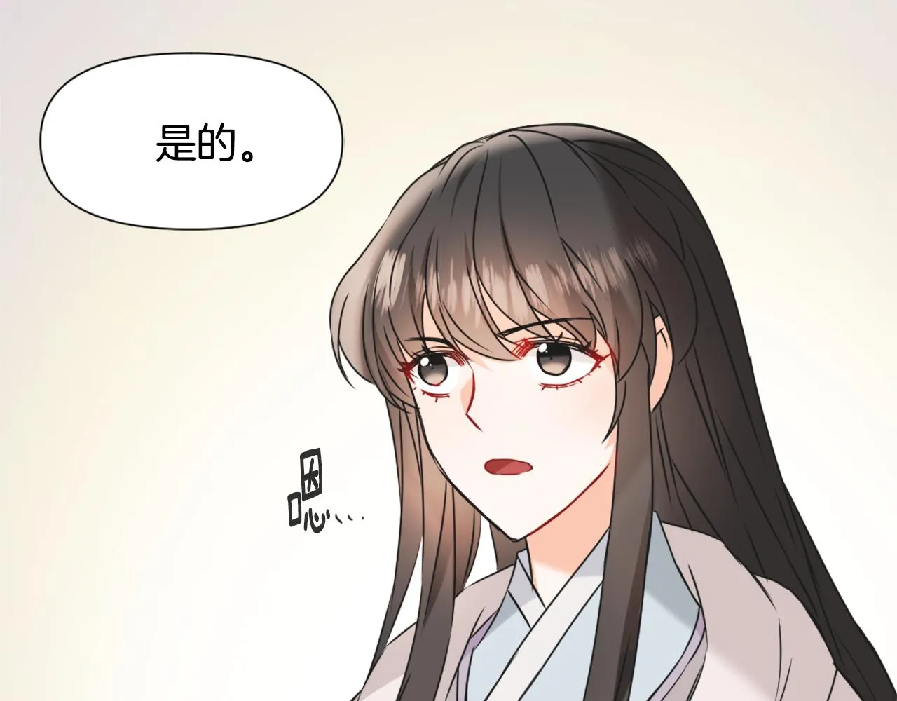 第34话 成全 第121页