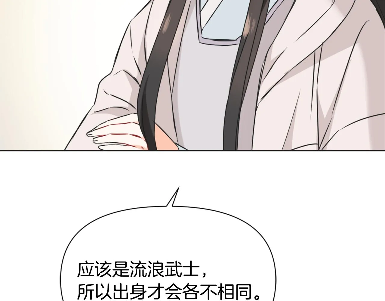 第34话 成全 第122页