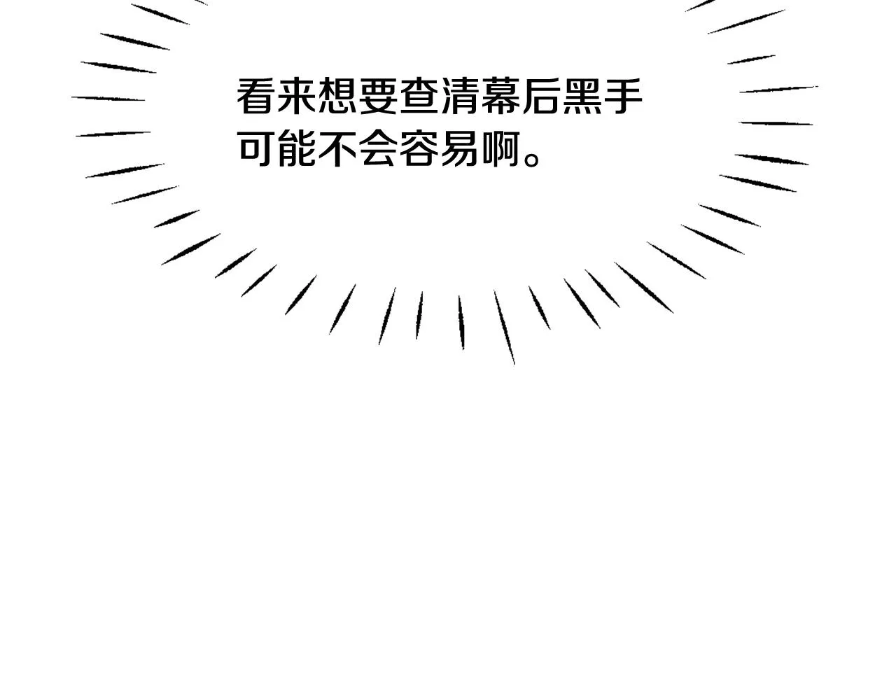 第34话 成全 第126页