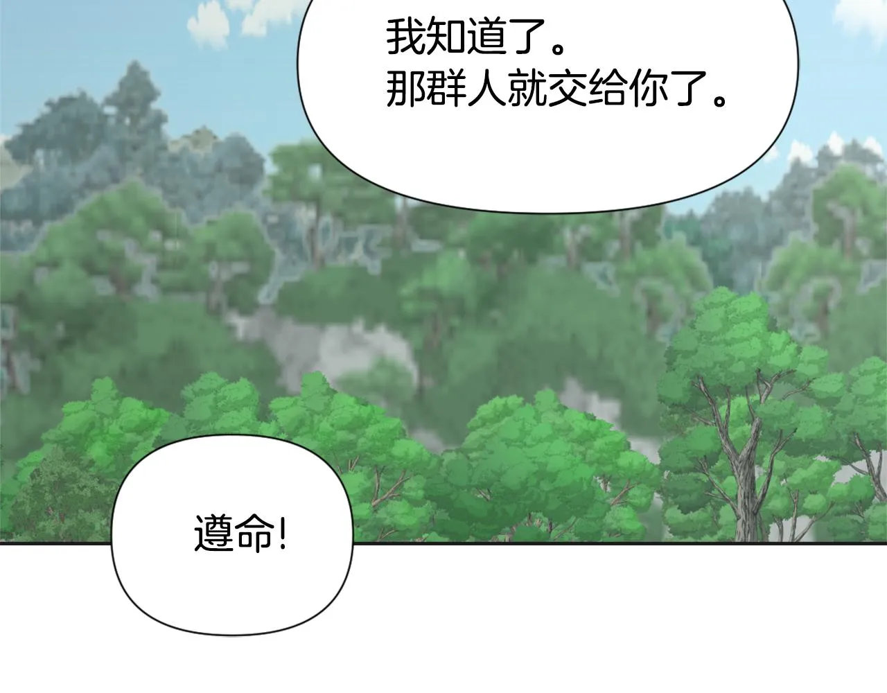 第34话 成全 第128页