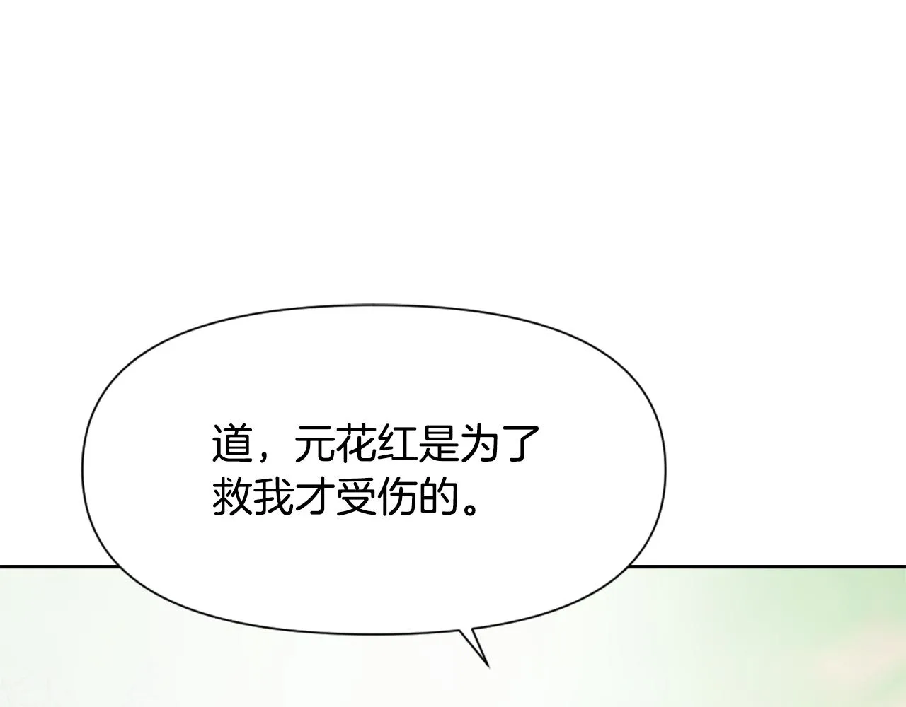 第34话 成全 第130页