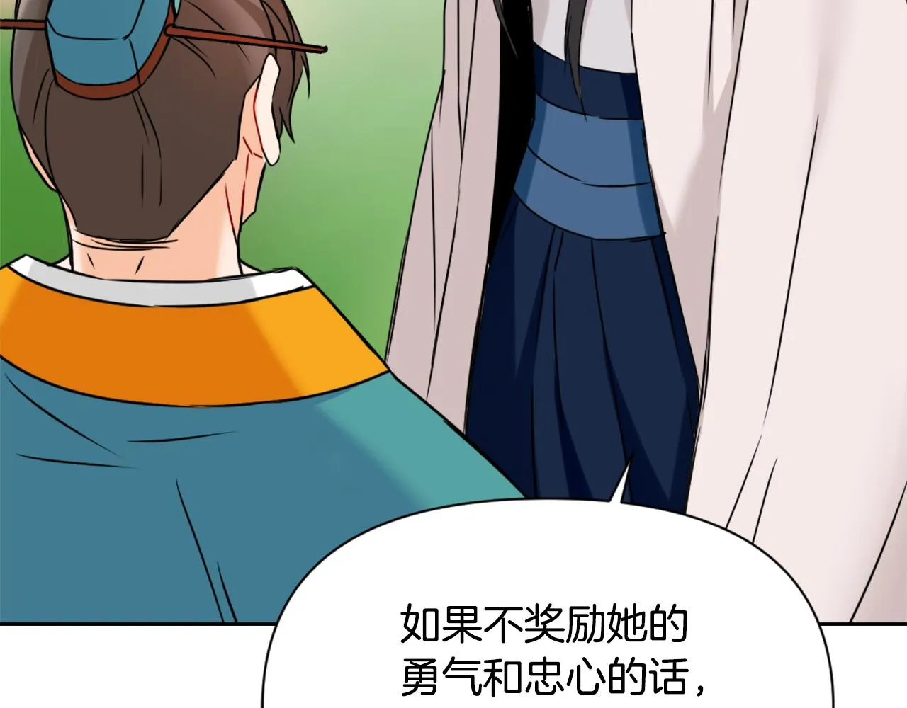 第34话 成全 第132页