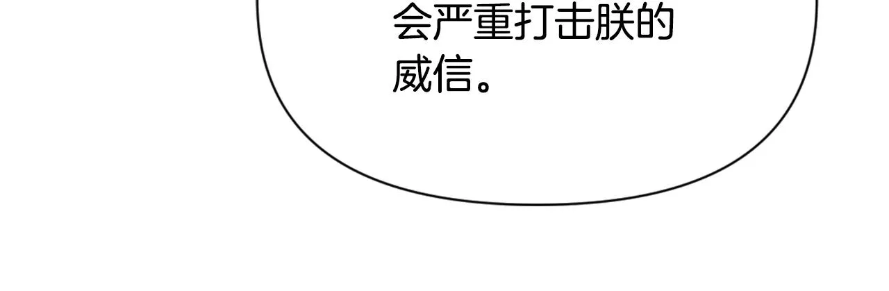 第34话 成全 第133页