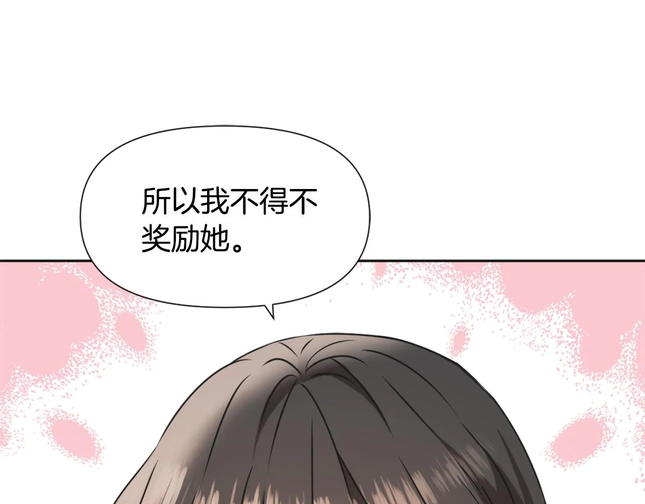 第34话 成全 第134页