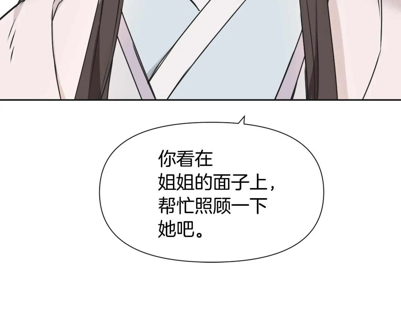 第34话 成全 第136页