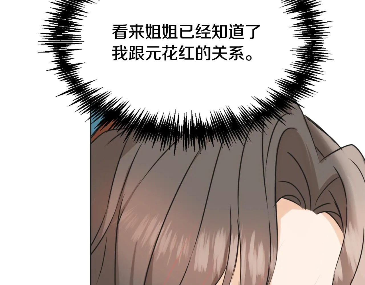 第34话 成全 第141页