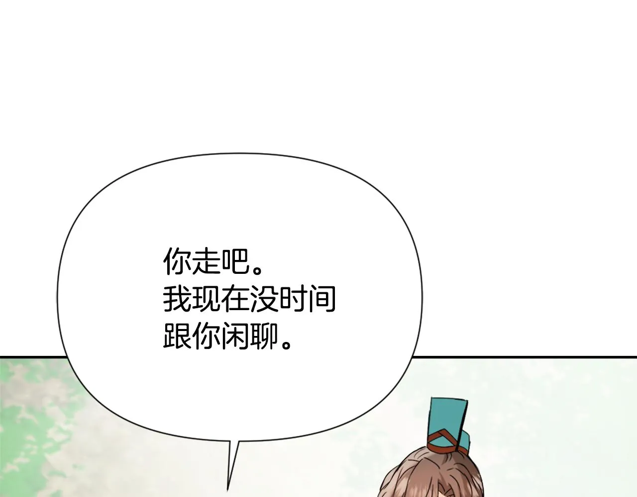 第34话 成全 第144页