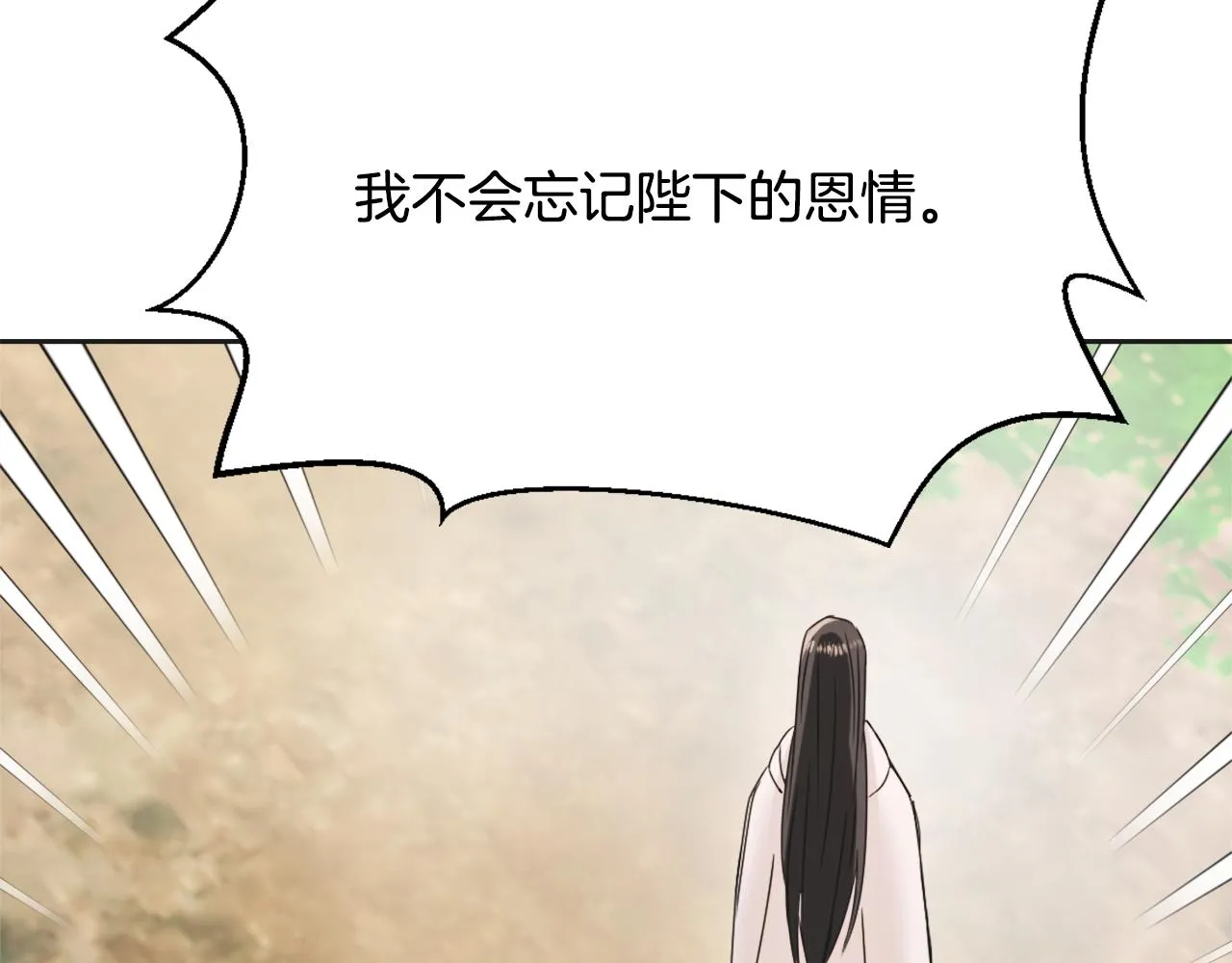 第34话 成全 第156页