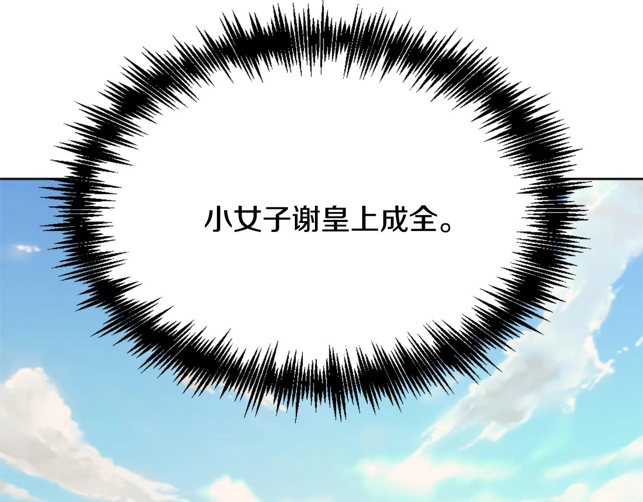 第34话 成全 第168页