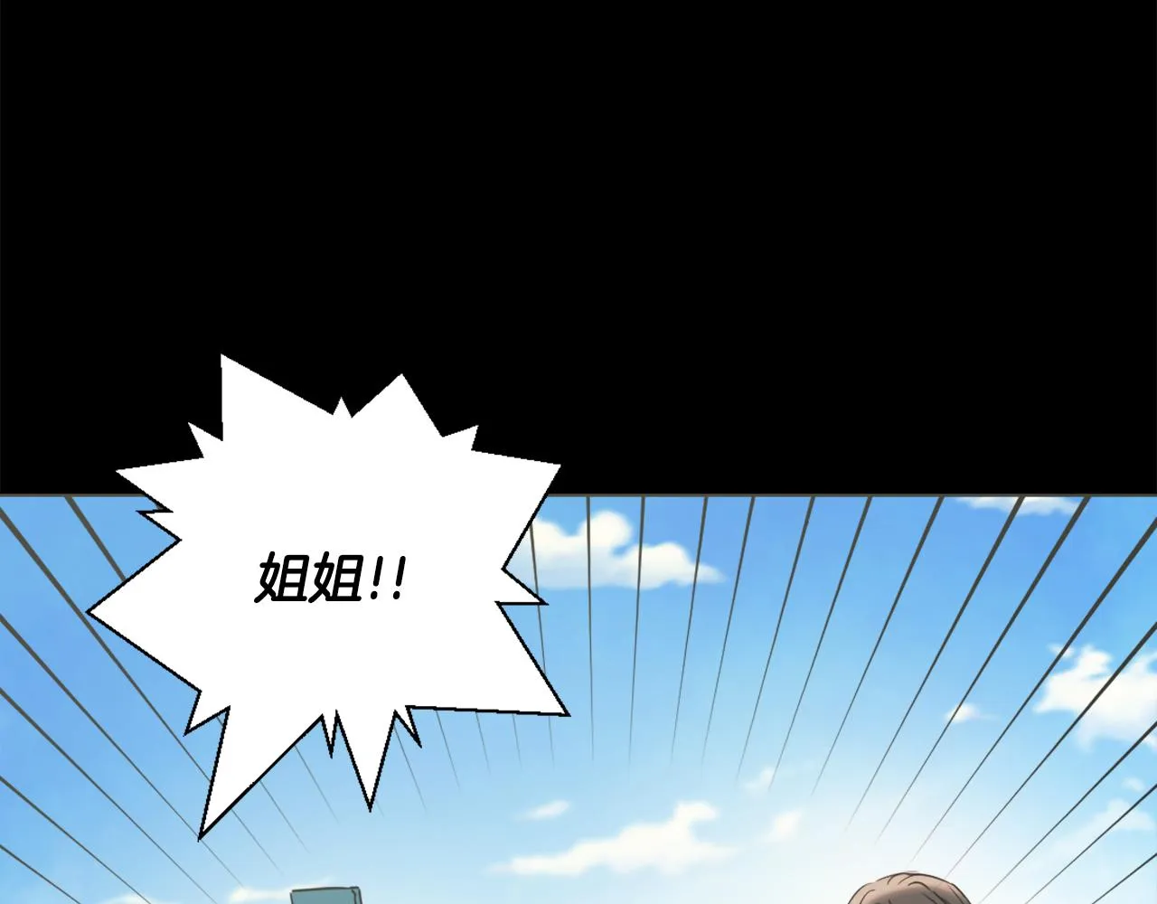 第34话 成全 第184页