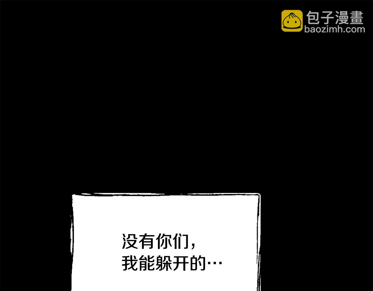 第34话 成全 第187页