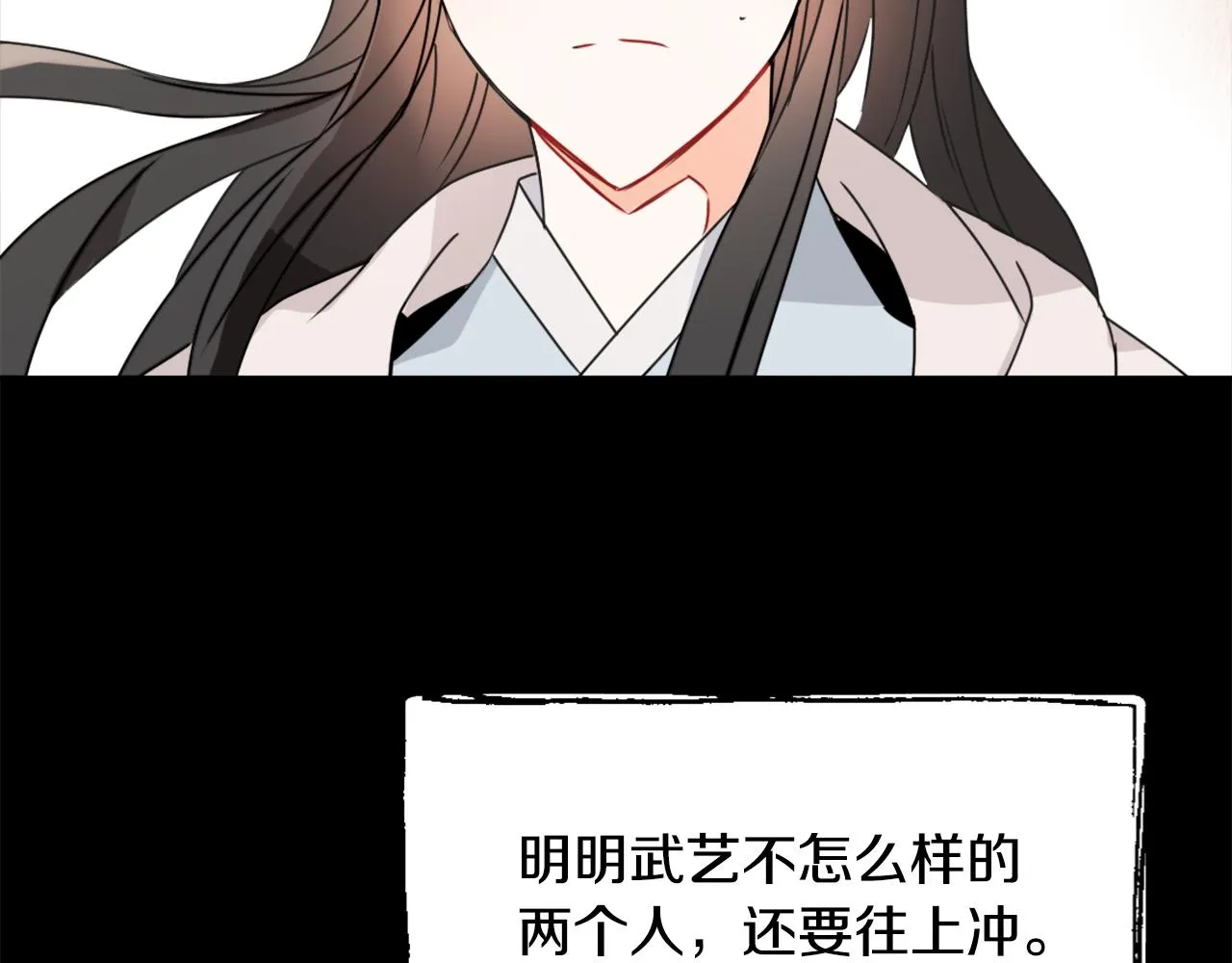 第34话 成全 第189页