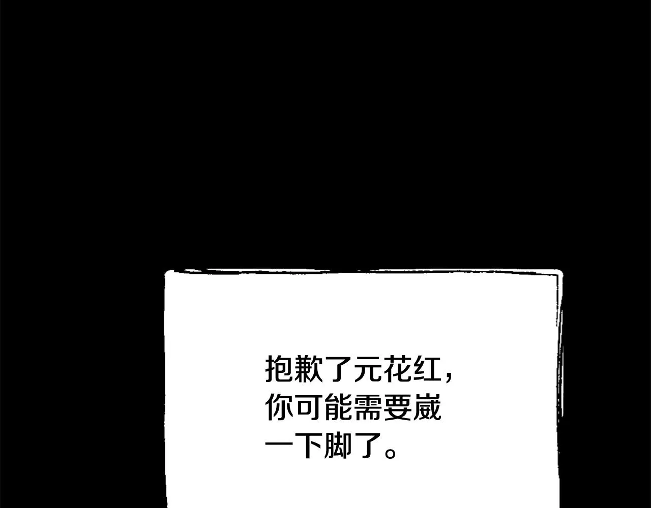 第34话 成全 第193页