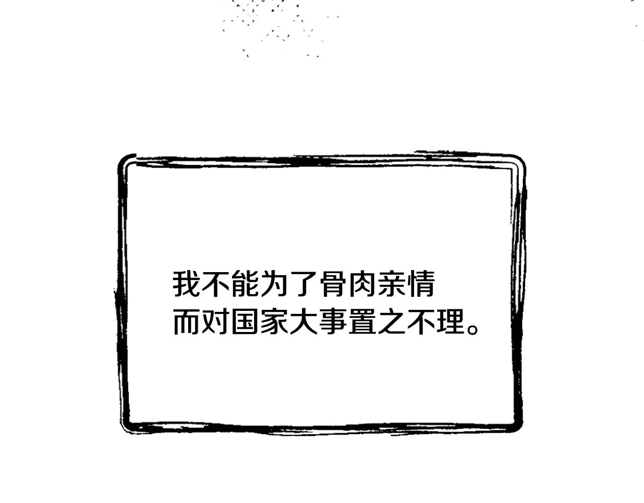 第34话 成全 第202页