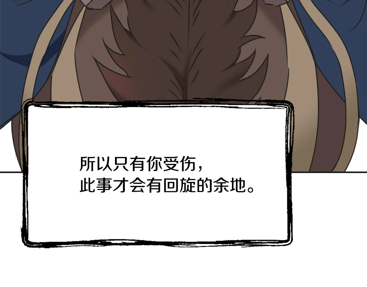第34话 成全 第205页