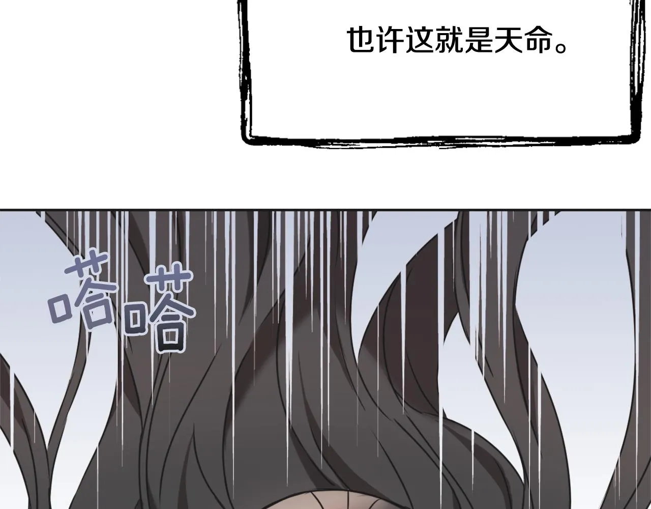 第34话 成全 第207页