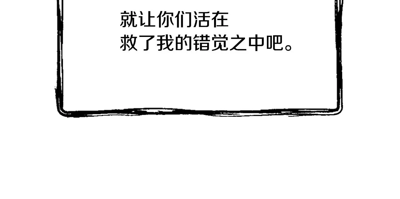 第34话 成全 第210页