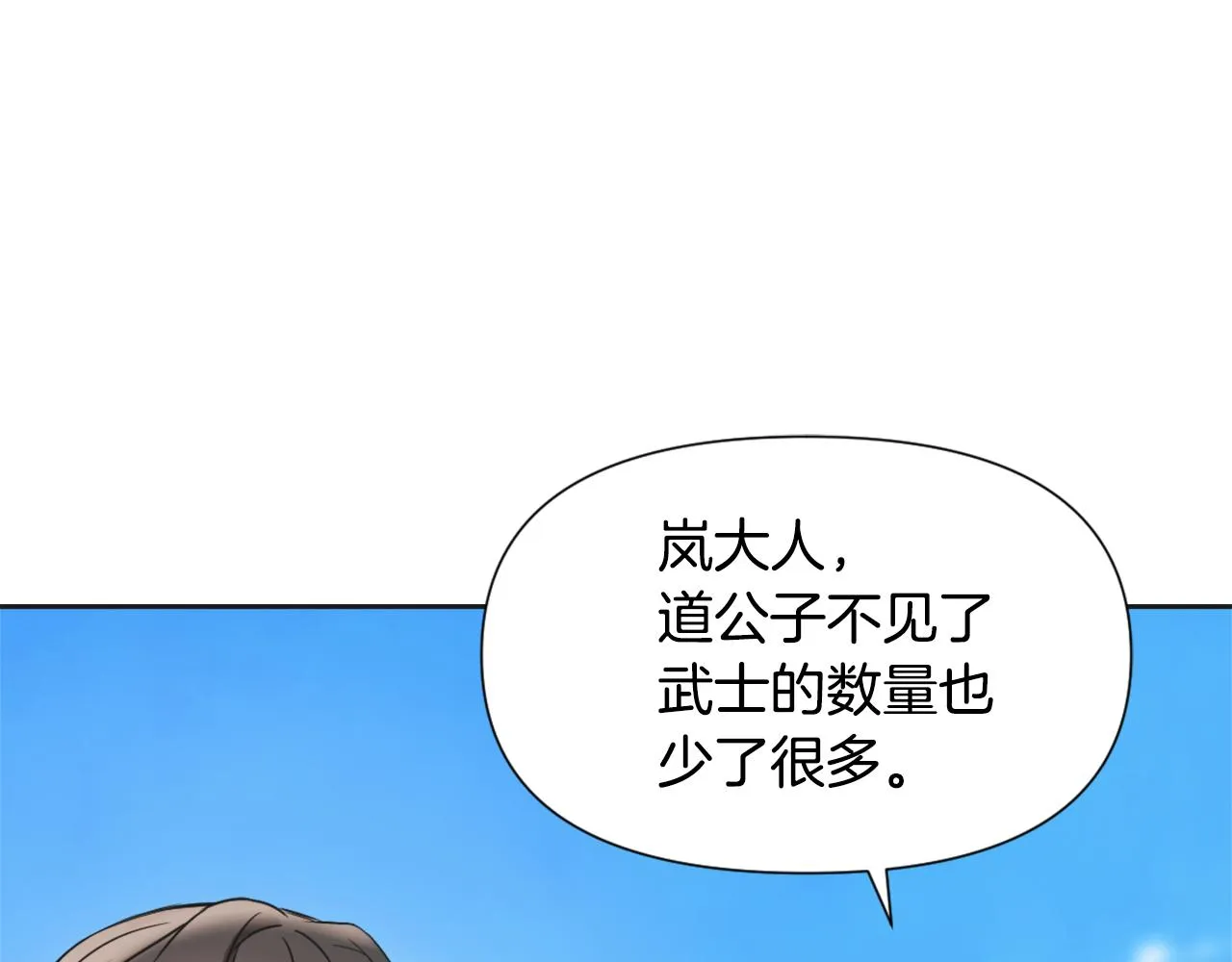 第34话 成全 第211页