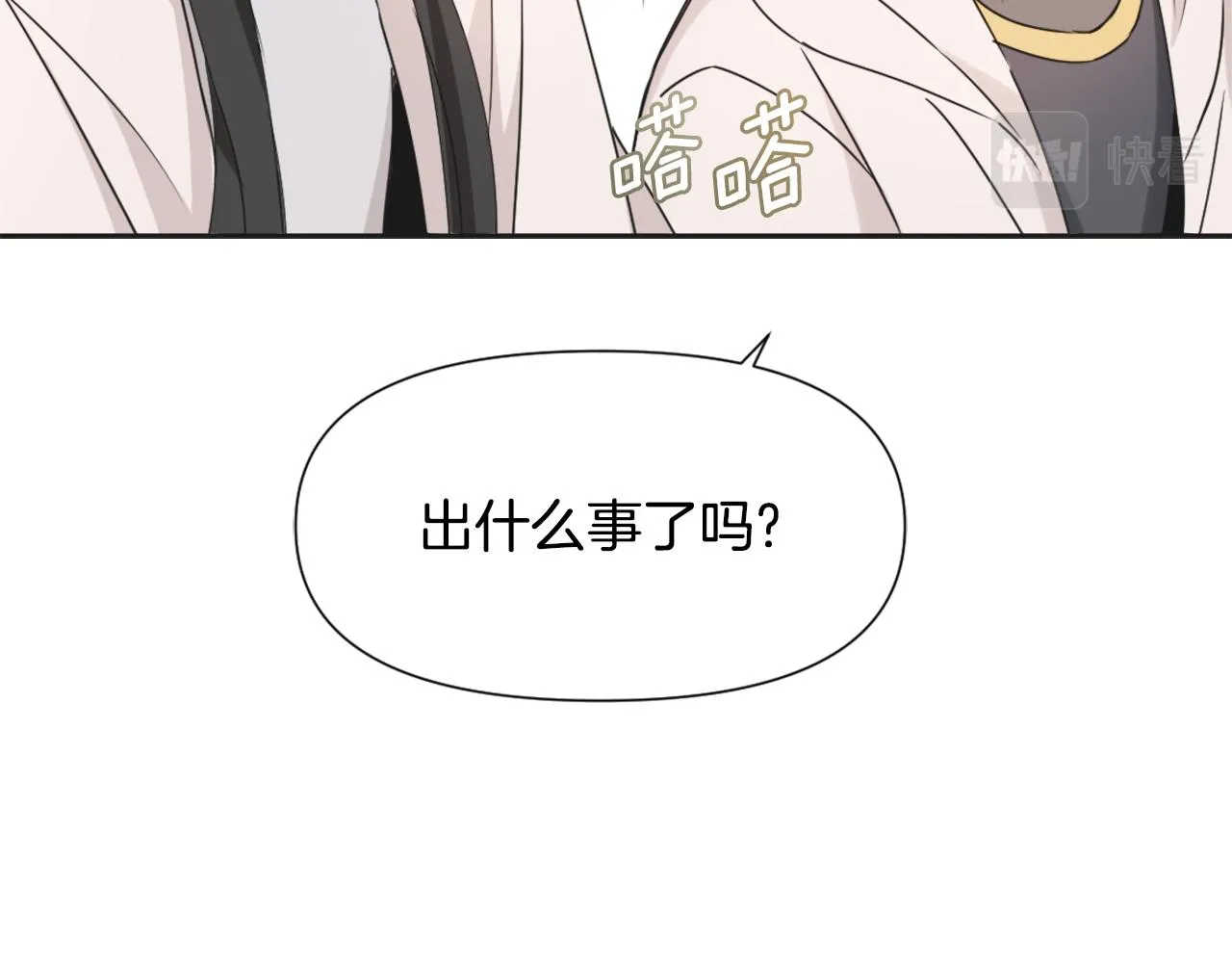 第34话 成全 第213页