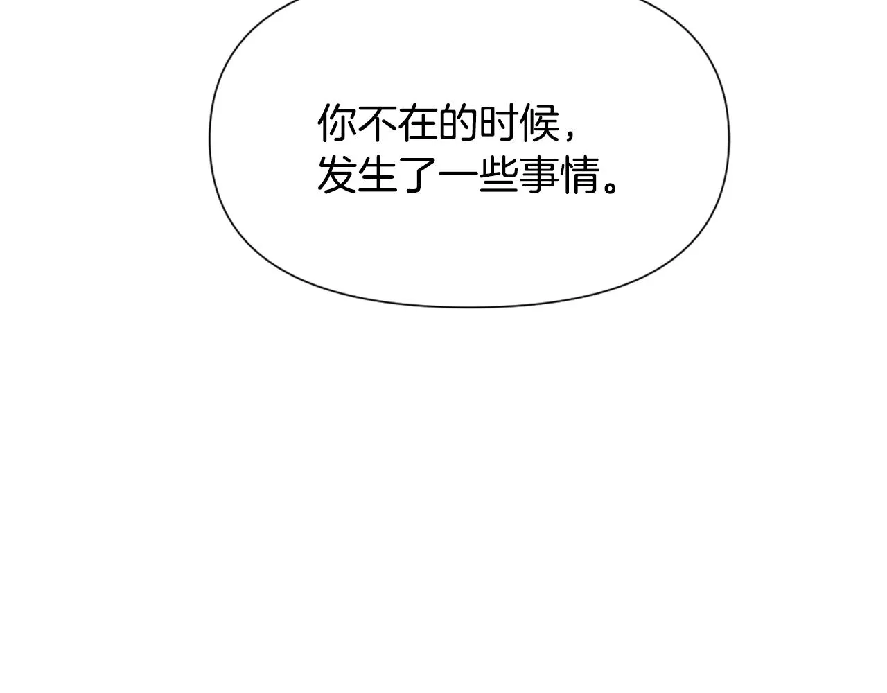 第34话 成全 第216页