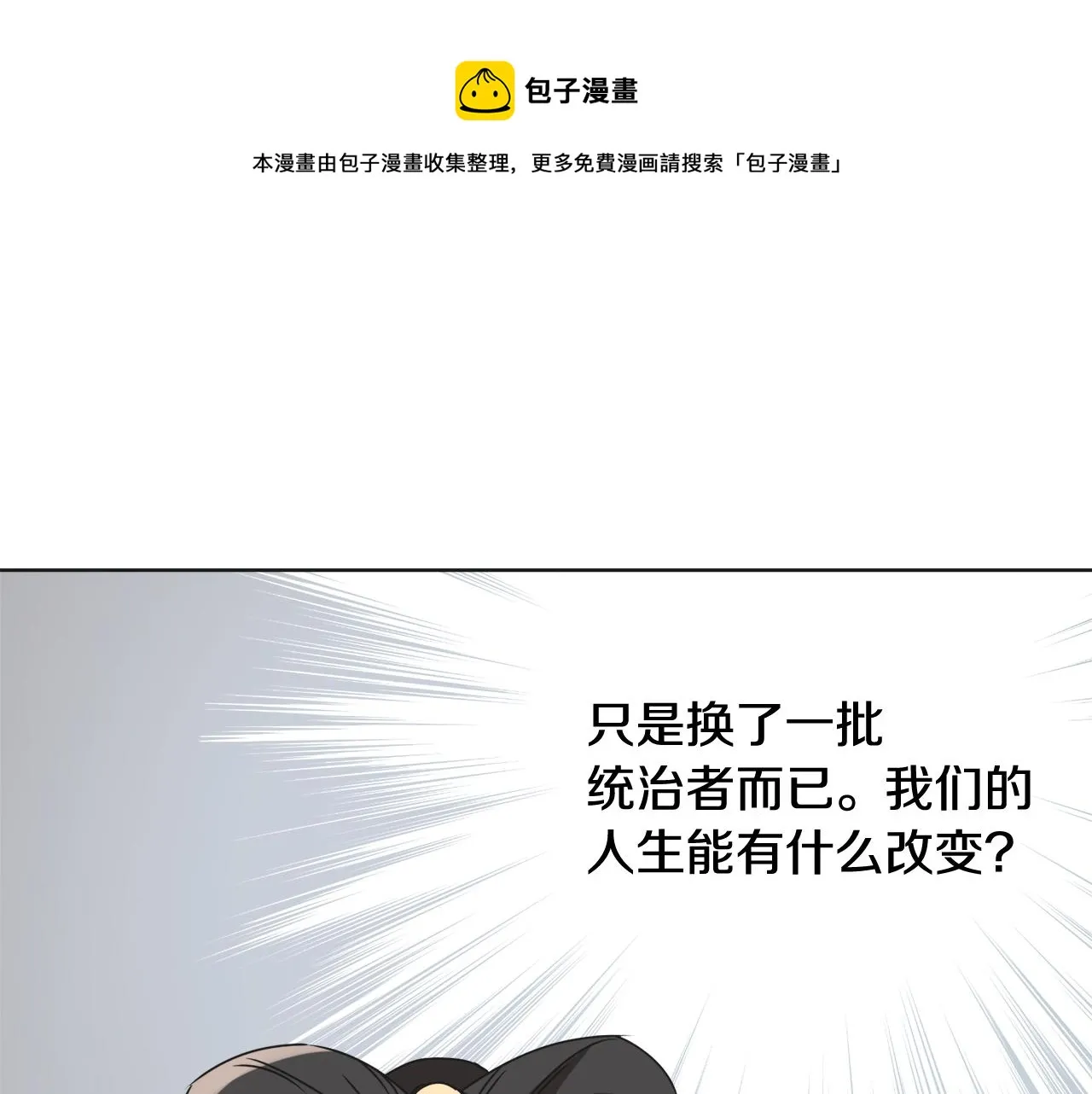 第36话 亲临瑶国 第1页