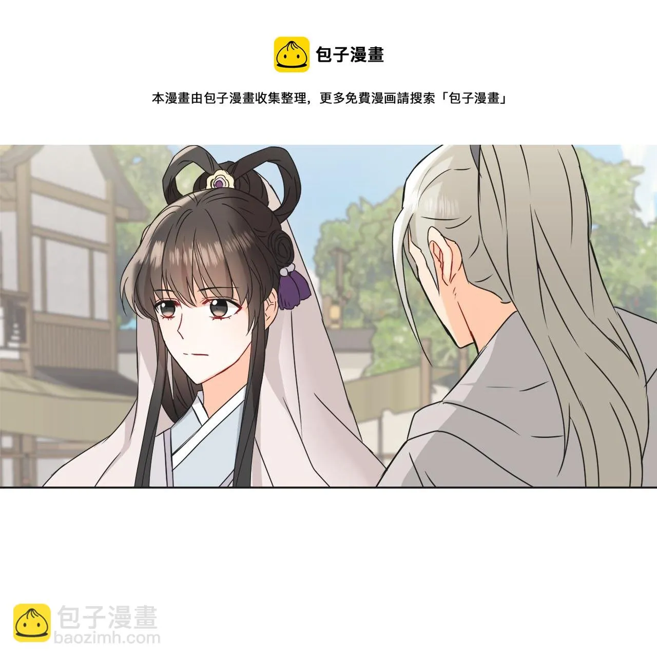 第36话 亲临瑶国 第5页