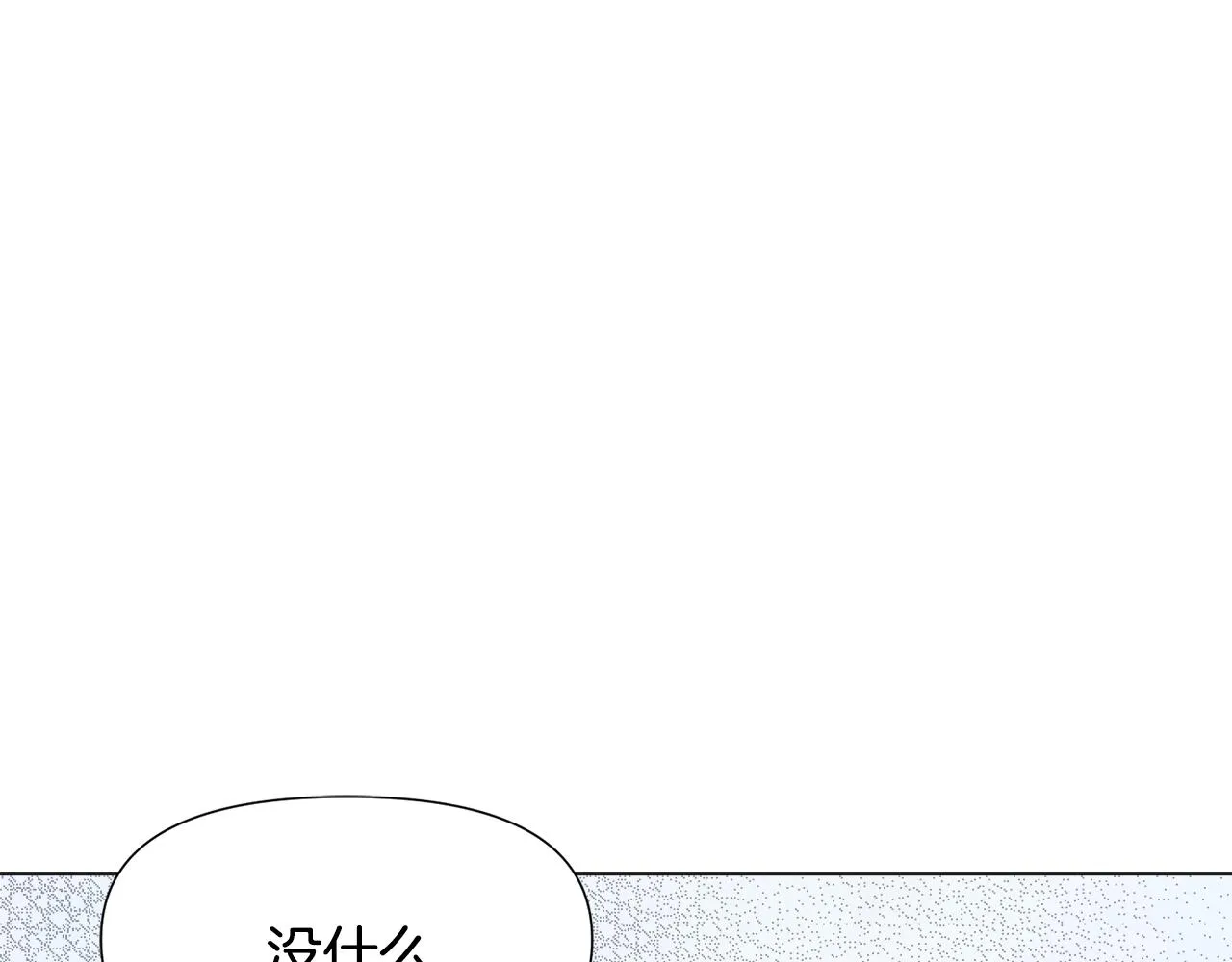 第36话 亲临瑶国 第6页
