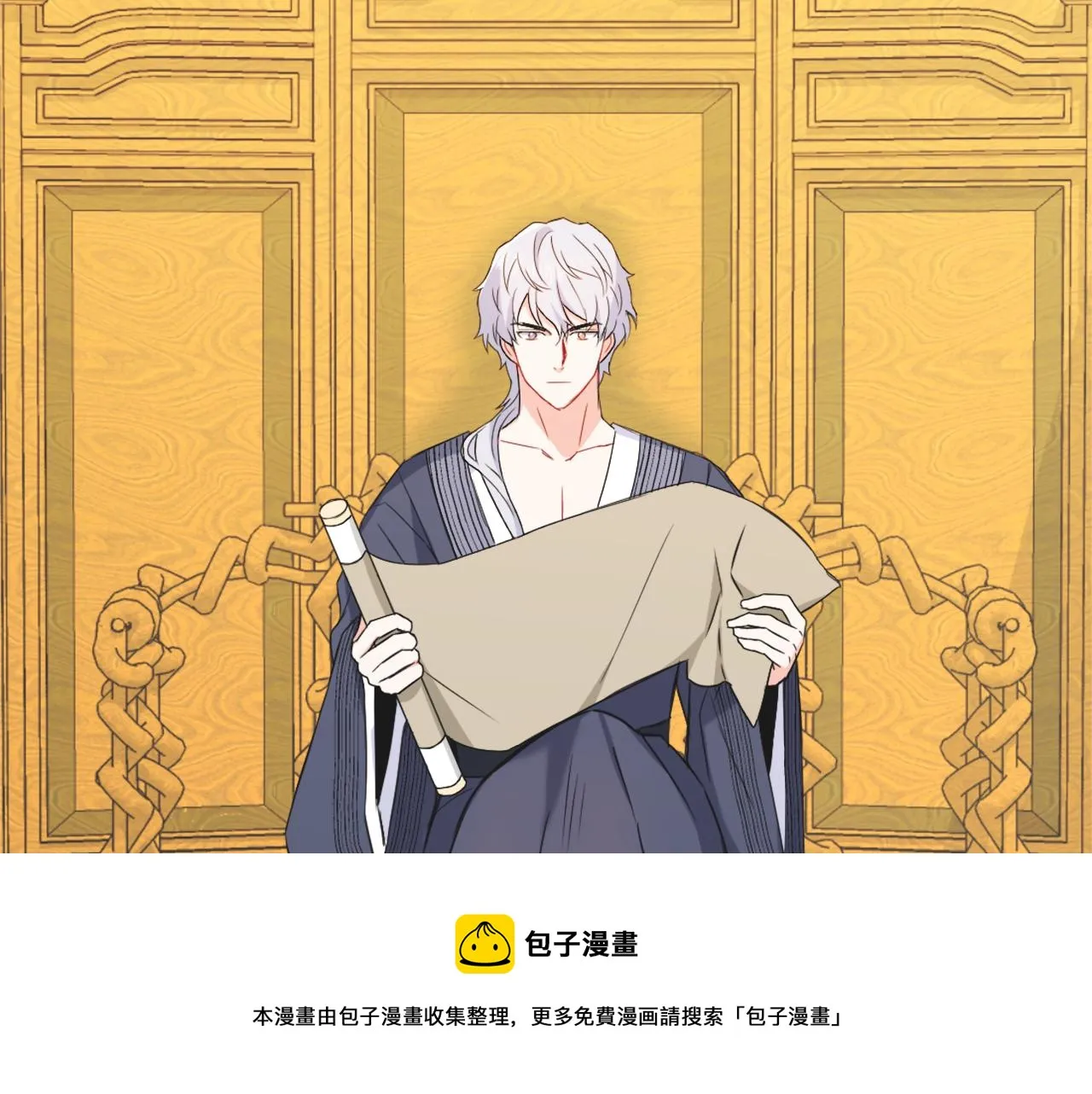 第36话 亲临瑶国 第17页