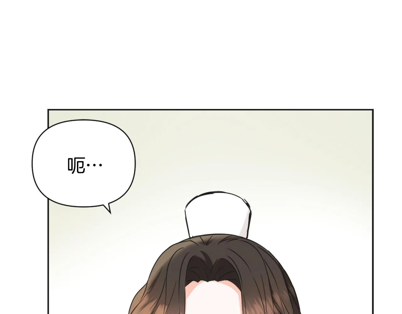 第36话 亲临瑶国 第27页