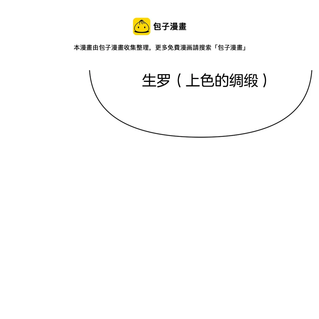 第36话 亲临瑶国 第29页