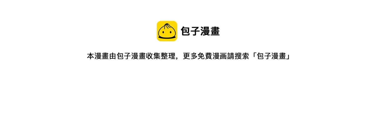 第36话 亲临瑶国 第33页
