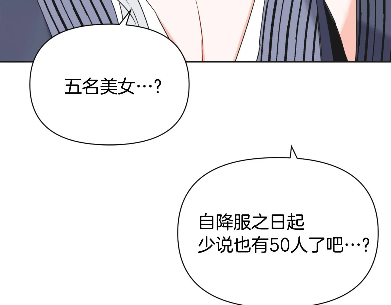 第36话 亲临瑶国 第36页
