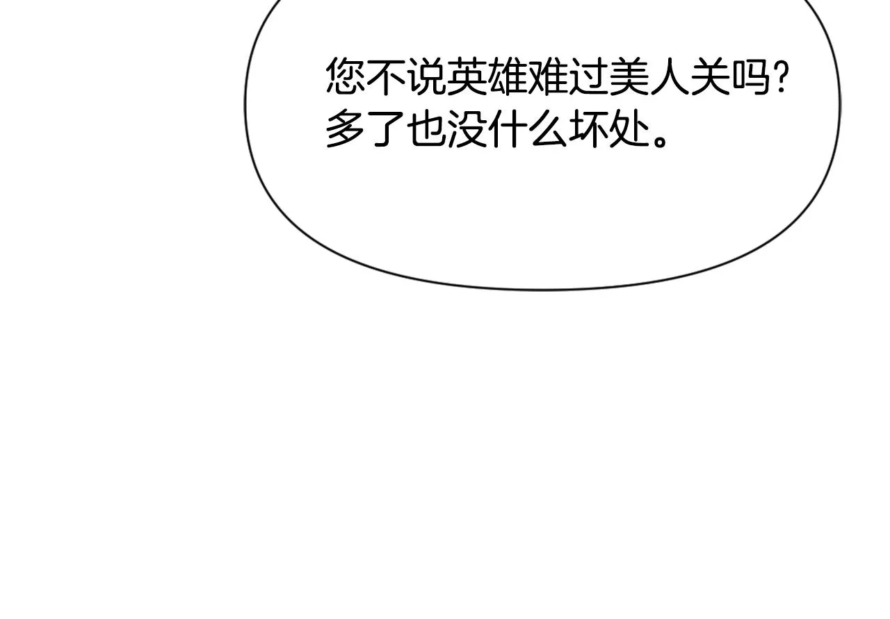 第36话 亲临瑶国 第39页