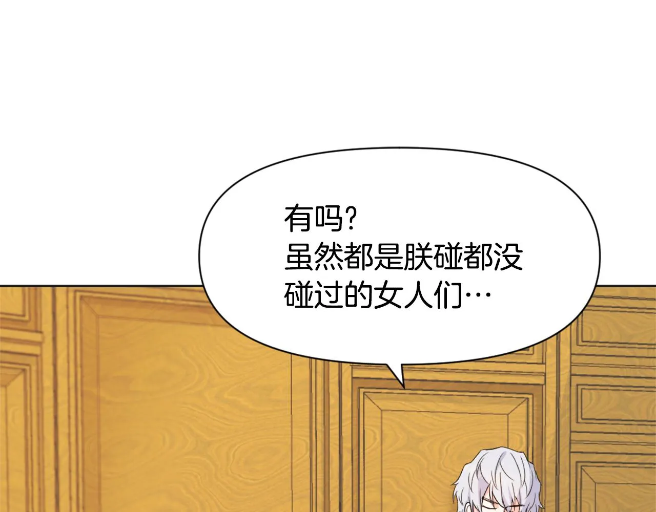 第36话 亲临瑶国 第40页