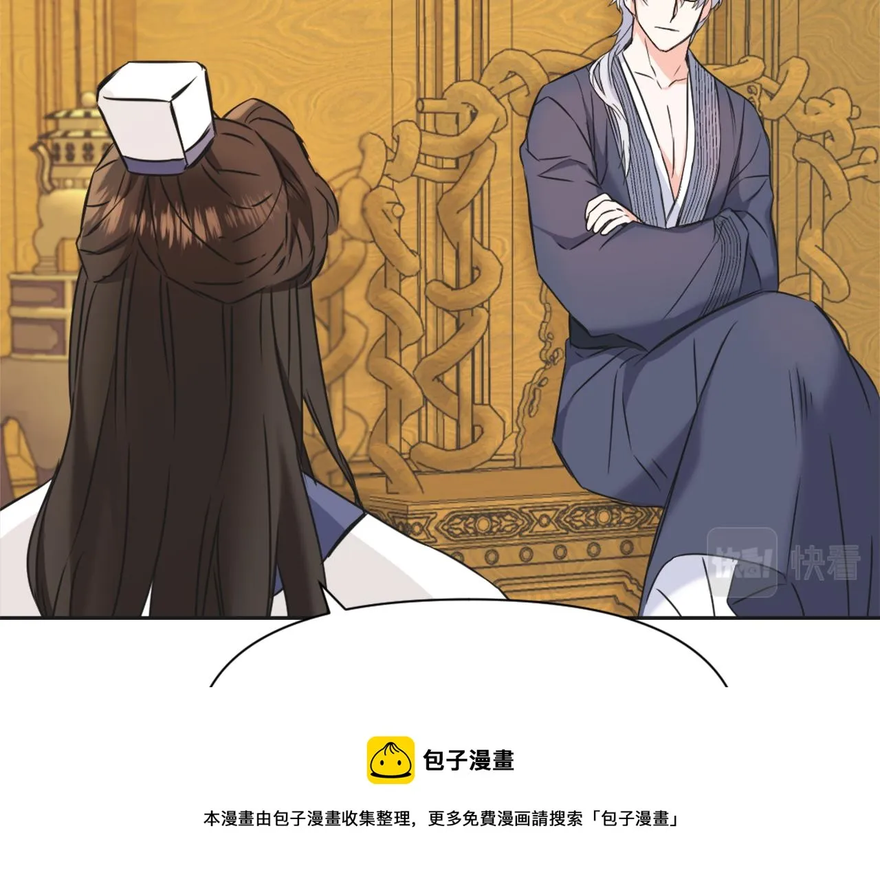 第36话 亲临瑶国 第41页