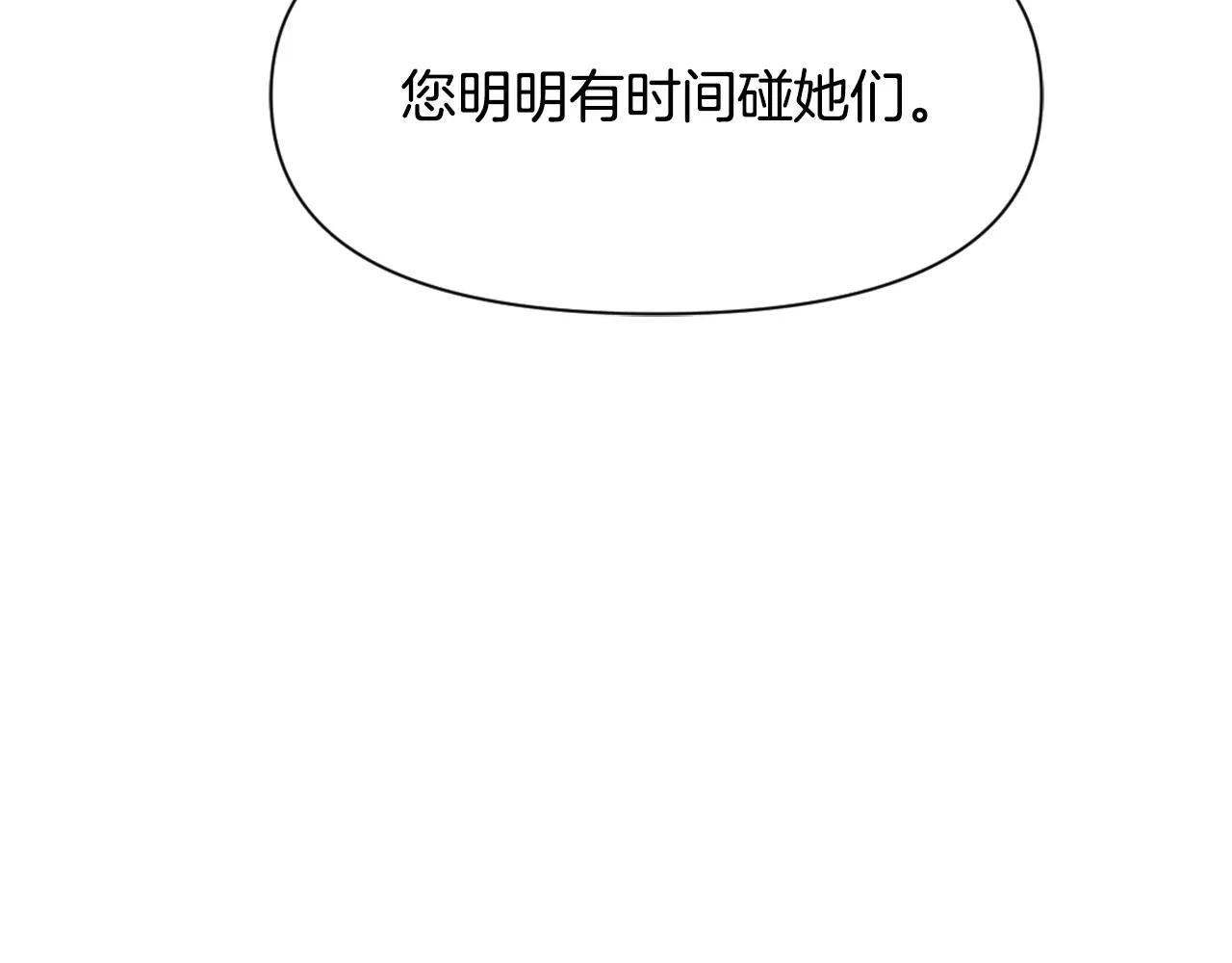 第36话 亲临瑶国 第42页