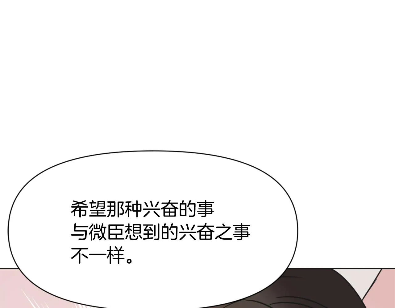 第36话 亲临瑶国 第46页