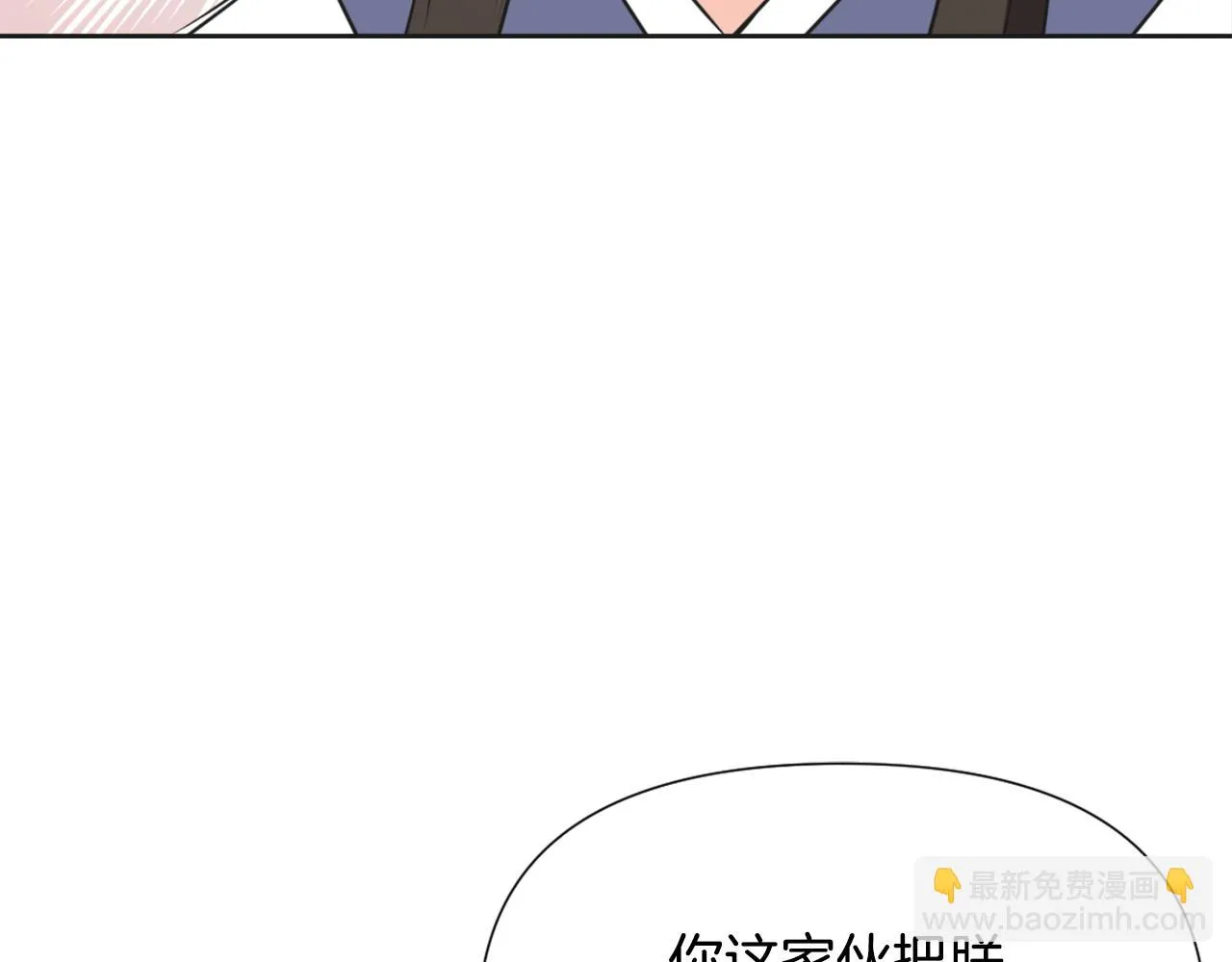 第36话 亲临瑶国 第48页