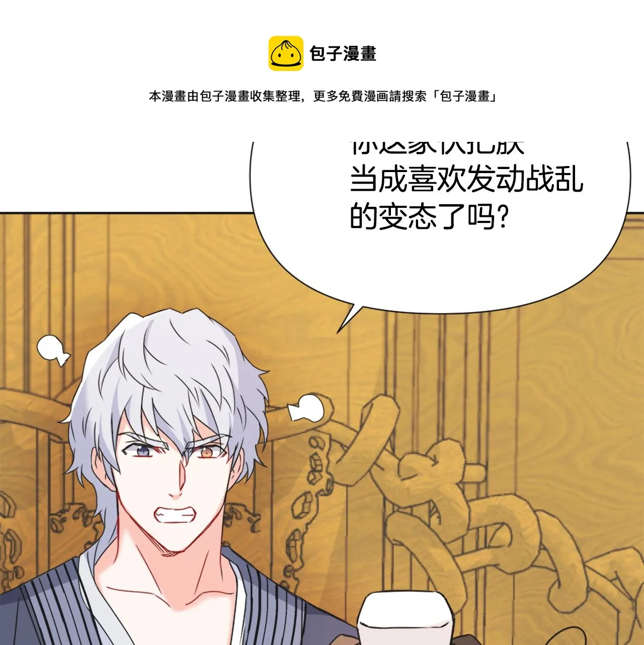 第36话 亲临瑶国 第49页