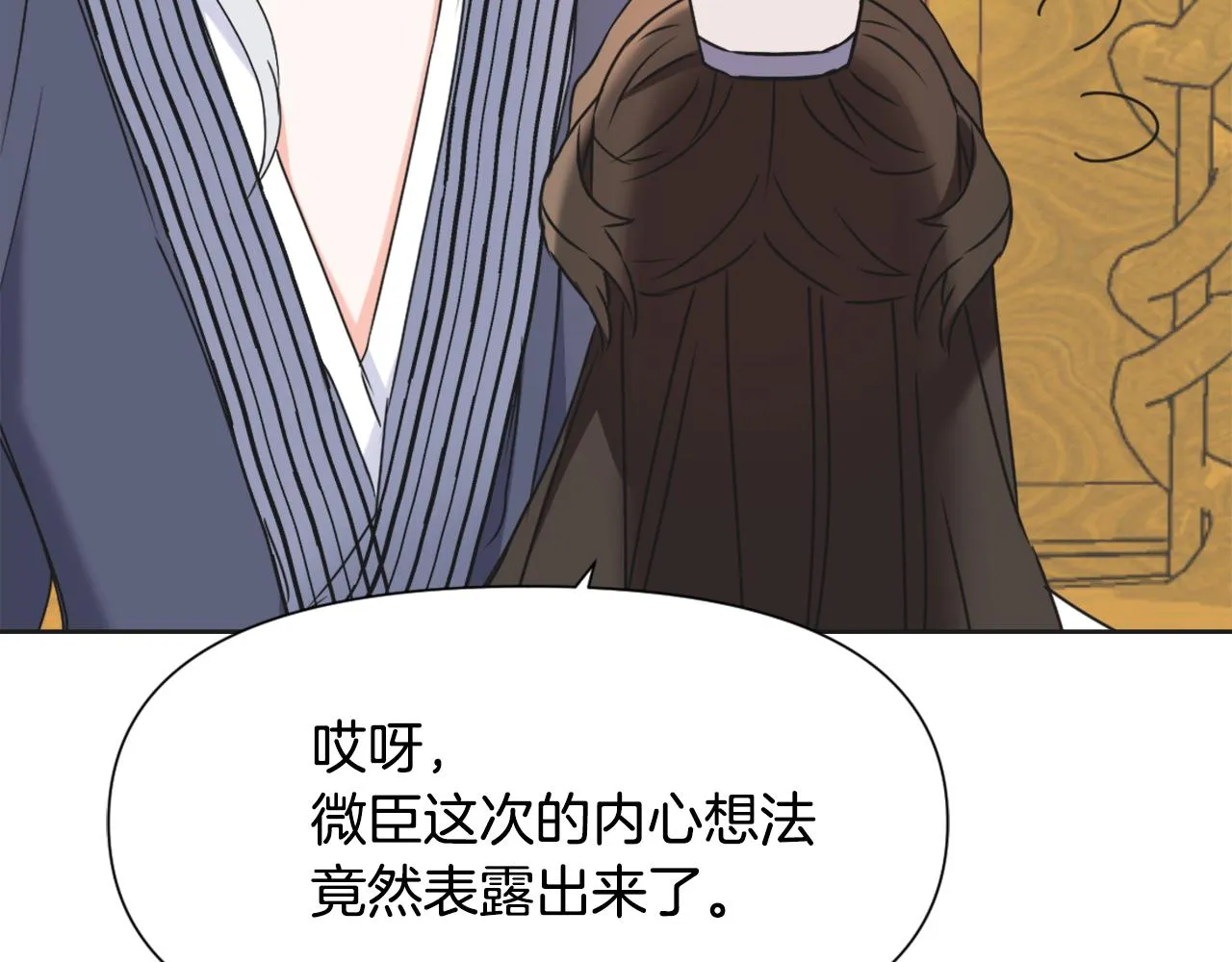 第36话 亲临瑶国 第50页