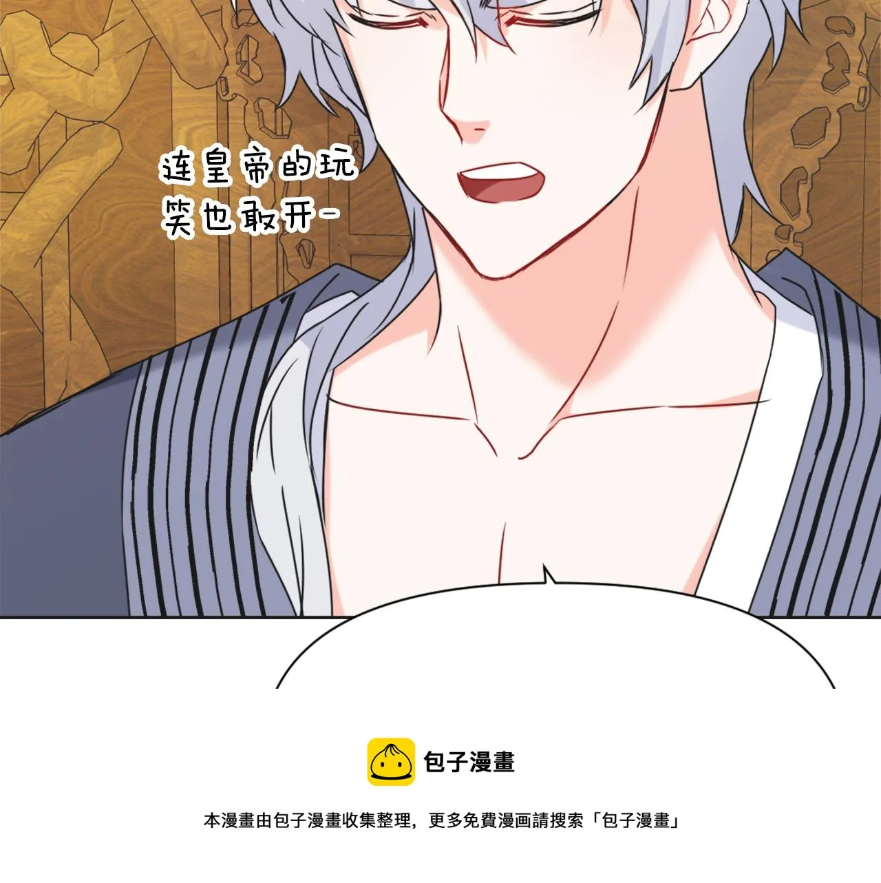 第36话 亲临瑶国 第53页