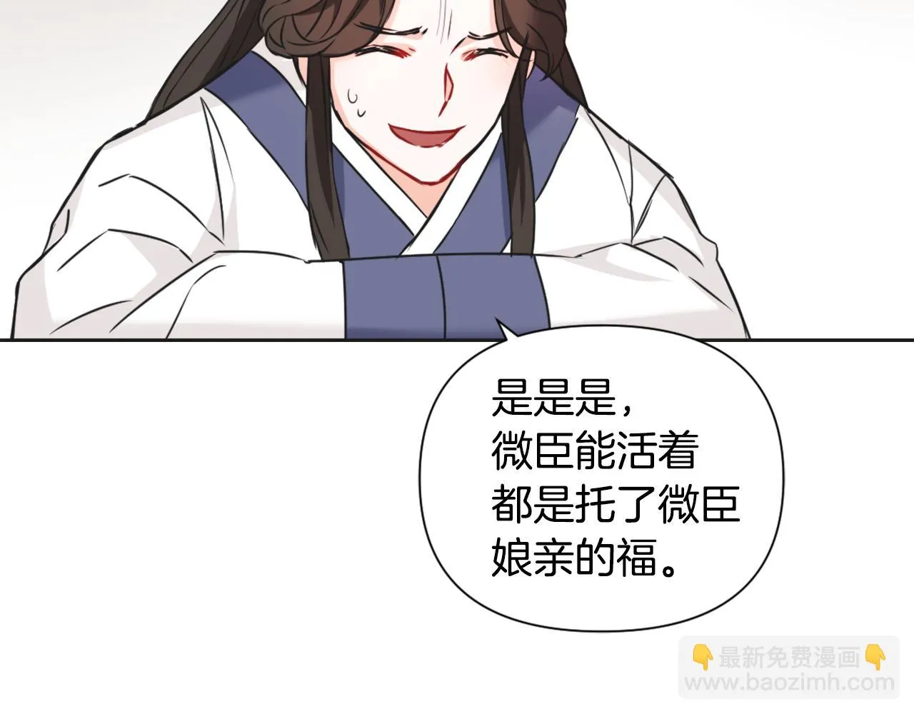 第36话 亲临瑶国 第56页