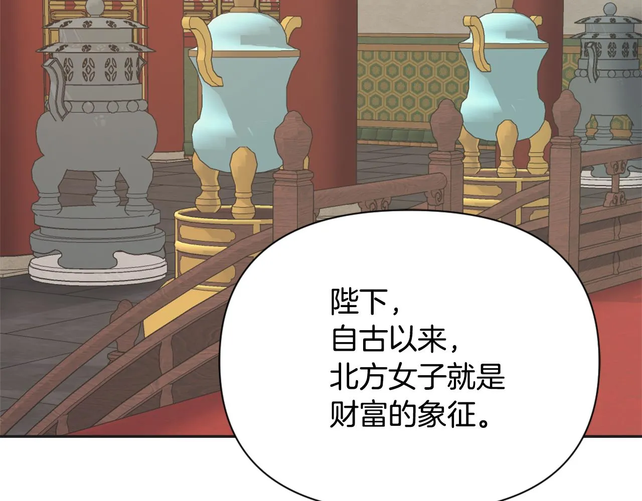 第36话 亲临瑶国 第59页