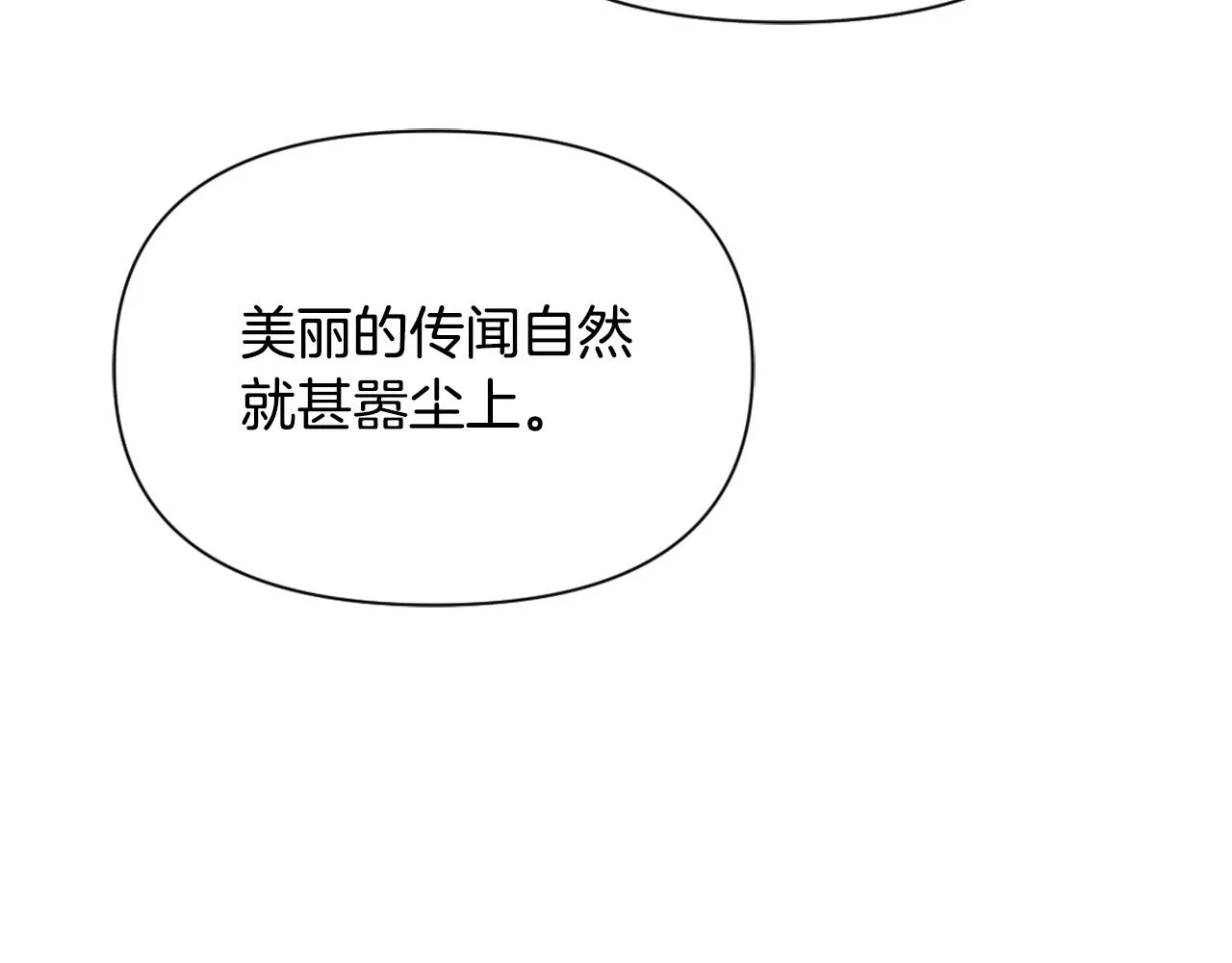 第36话 亲临瑶国 第60页
