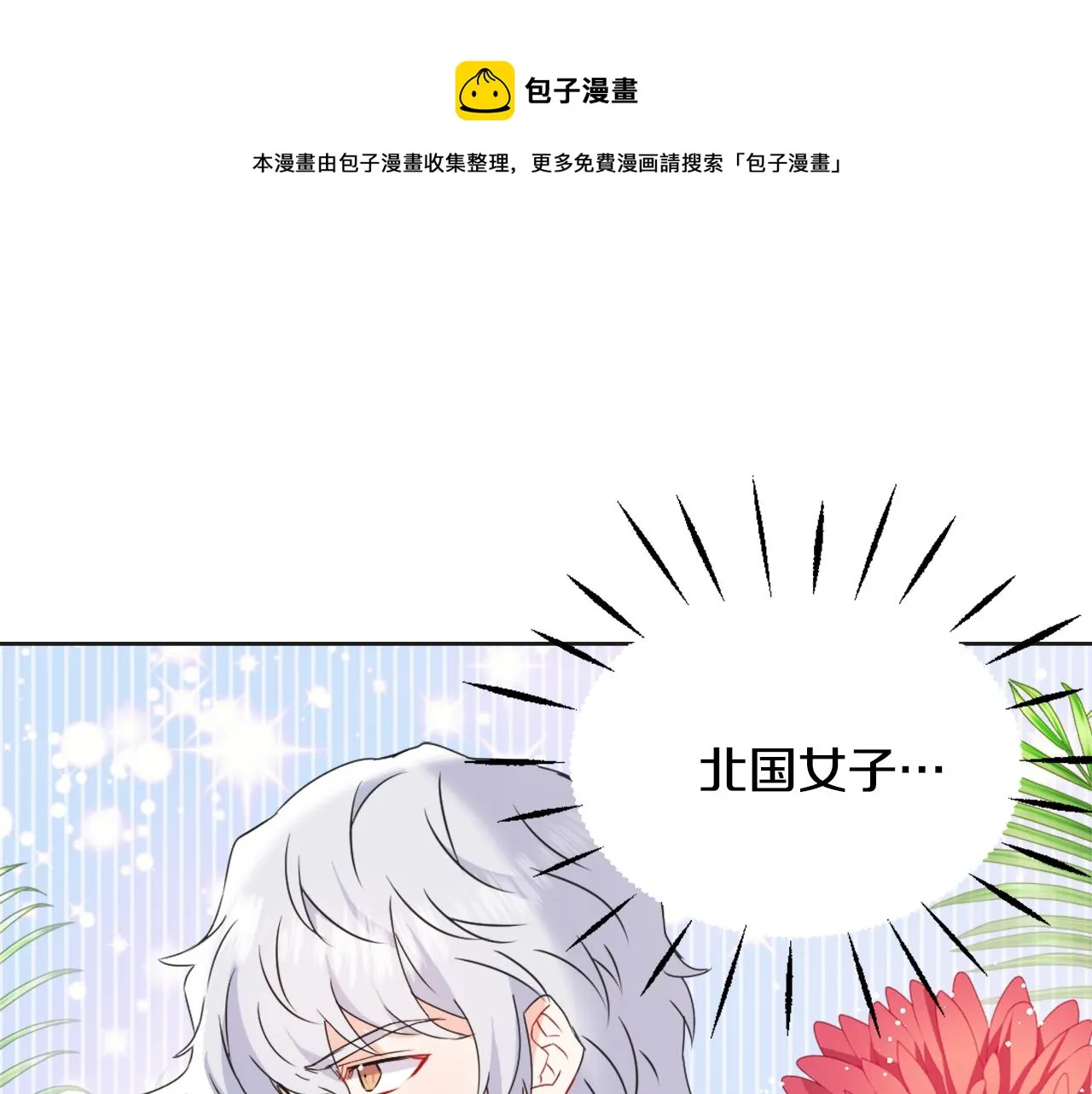 第36话 亲临瑶国 第65页