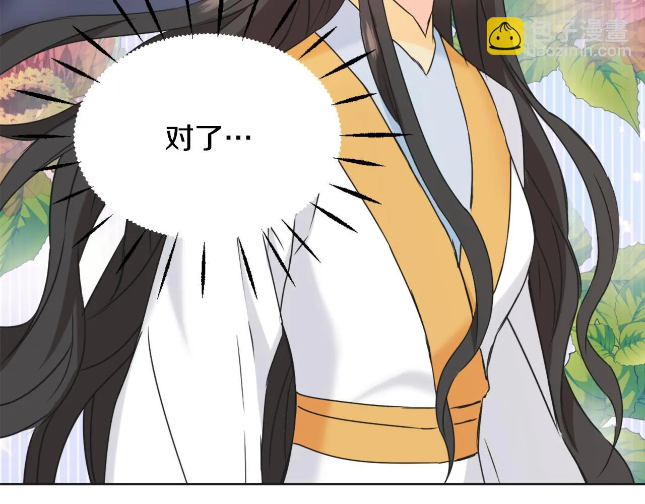 第36话 亲临瑶国 第67页