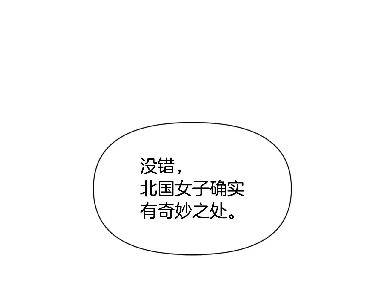 第36话 亲临瑶国 第68页