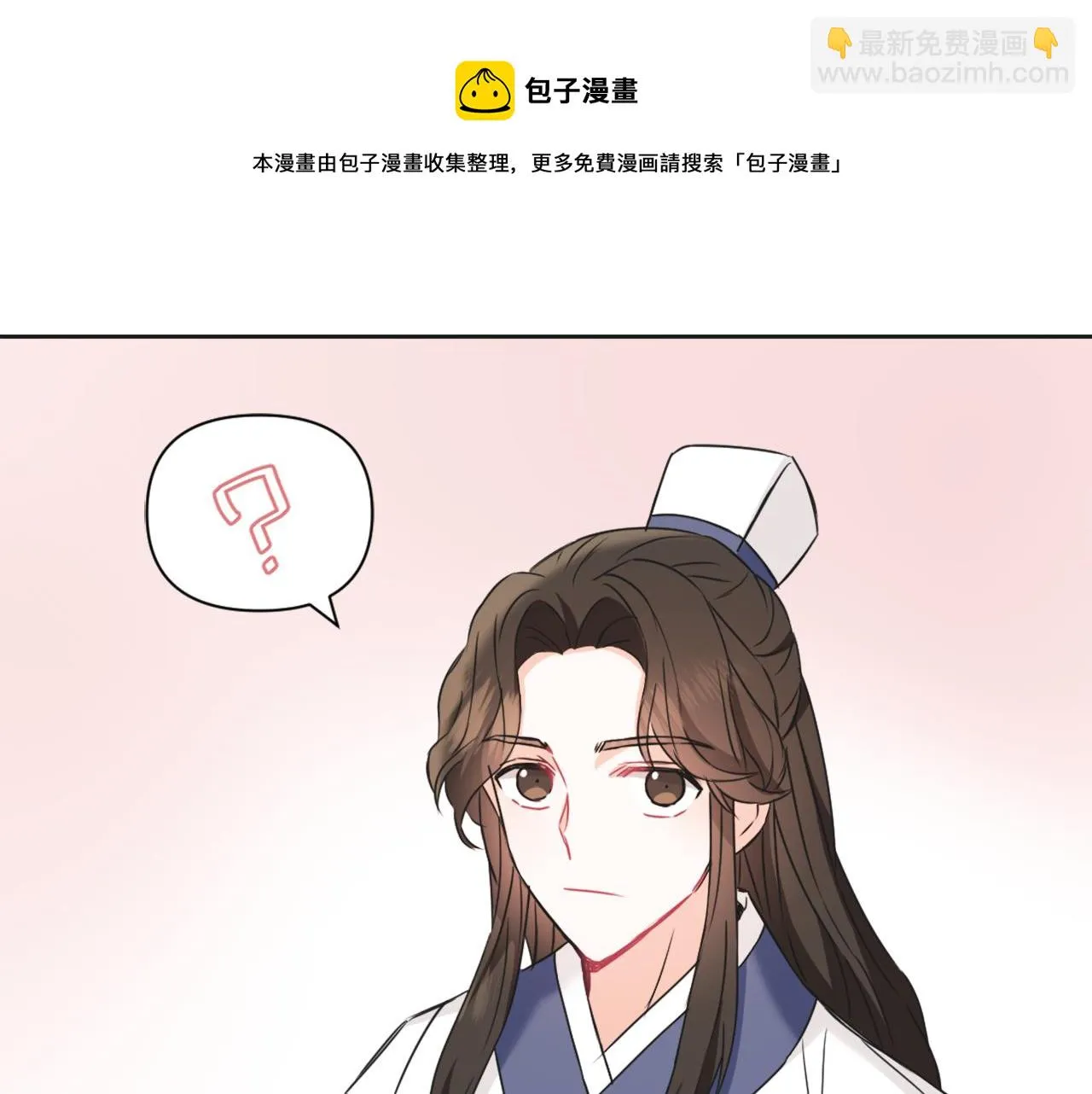第36话 亲临瑶国 第69页